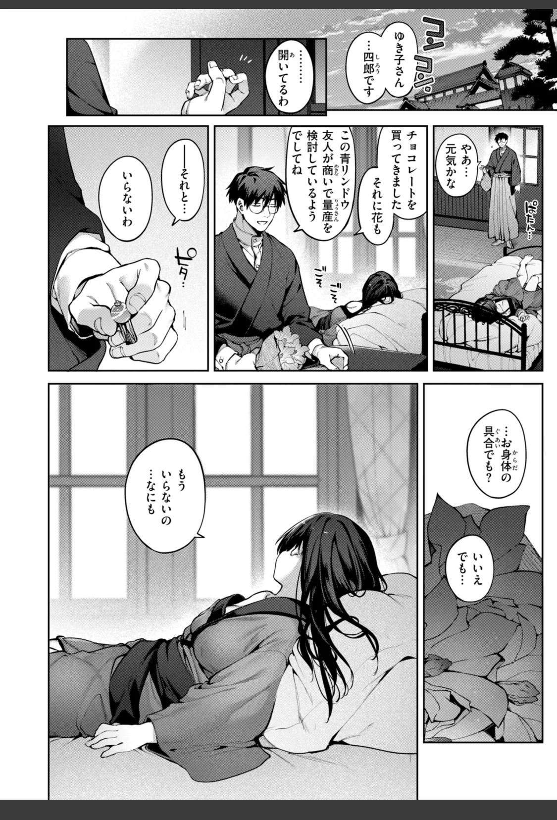 恋のふくらみ【デジタル版限定おまけ付き】 サンプル画像 50
