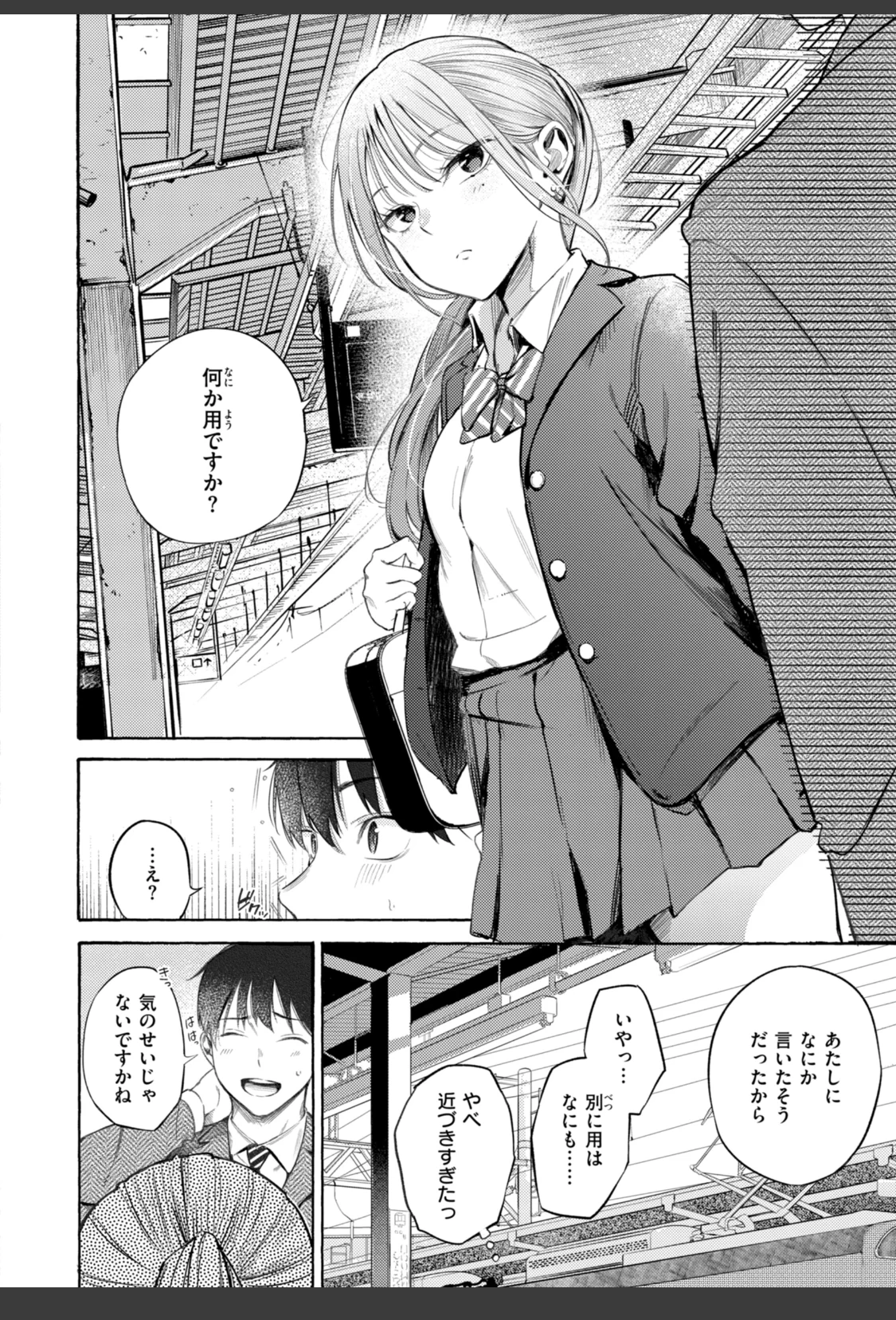 したがりデリバリー サンプル画像 04