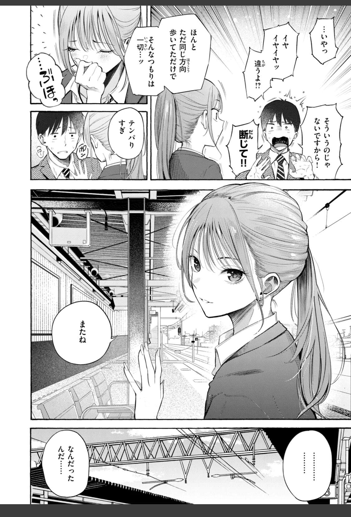 したがりデリバリー サンプル画像 06