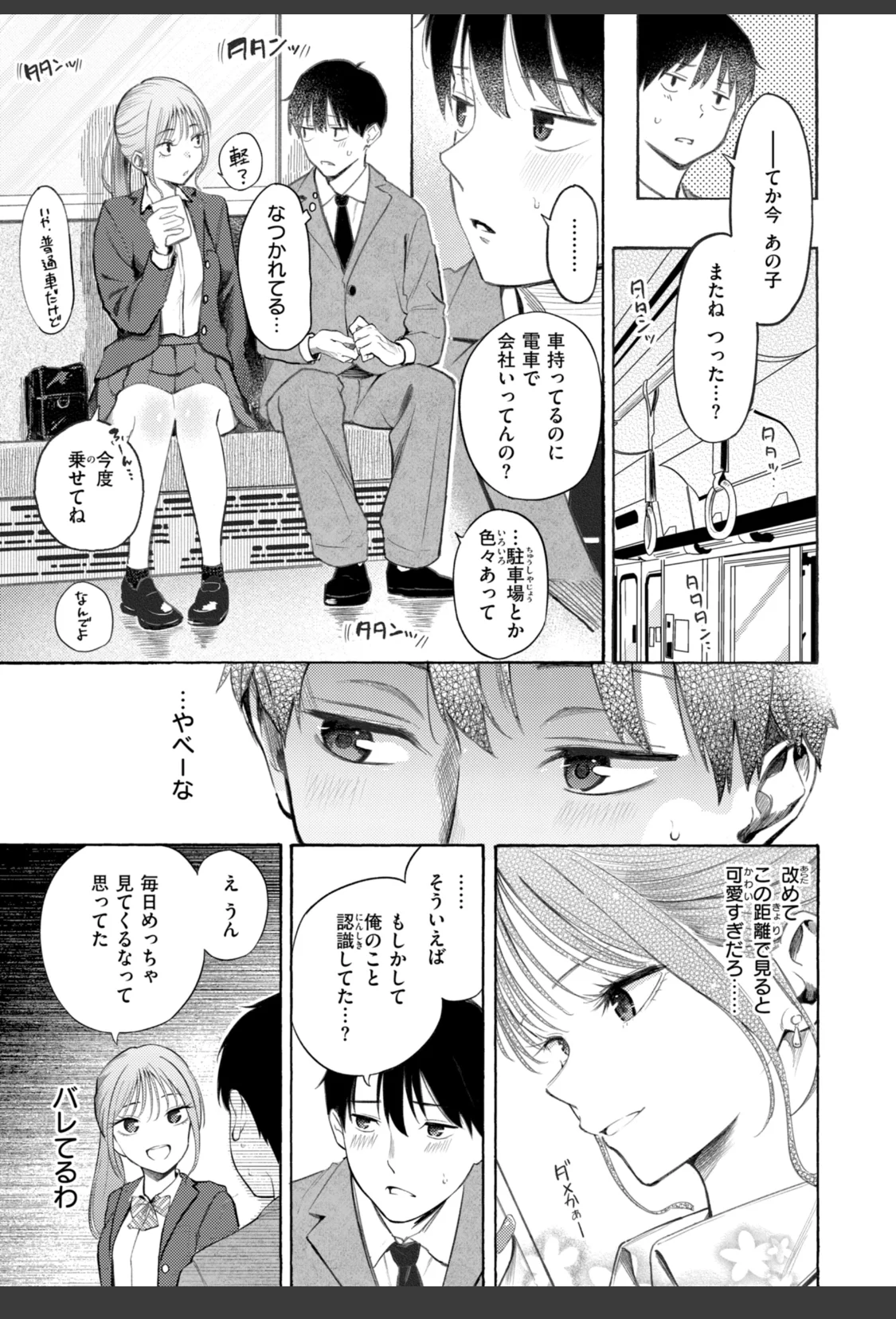 したがりデリバリー サンプル画像 07