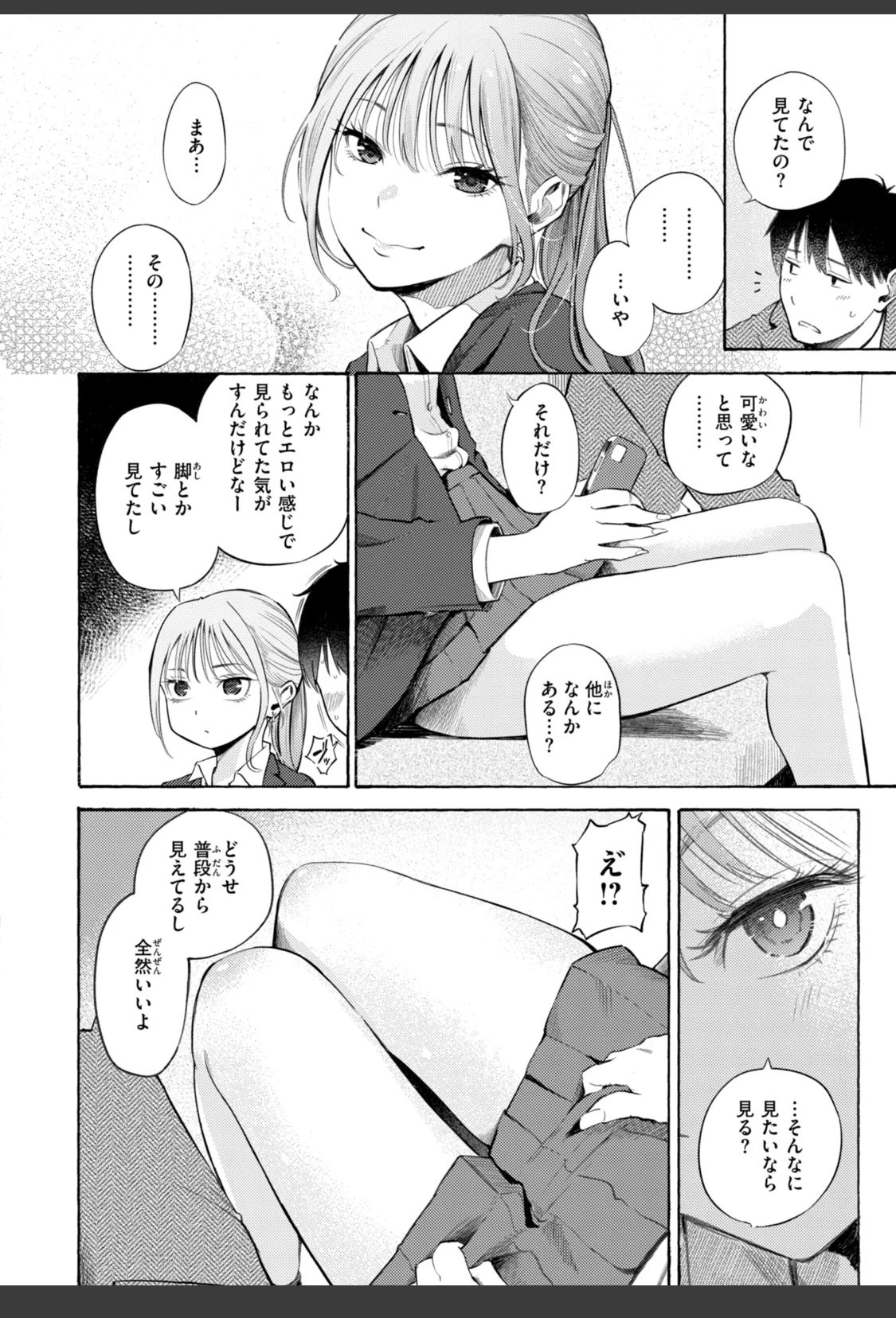 したがりデリバリー サンプル画像 08
