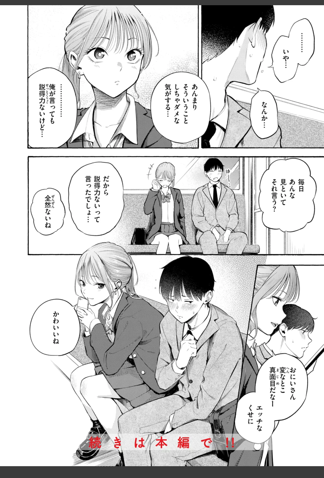したがりデリバリー サンプル画像 10