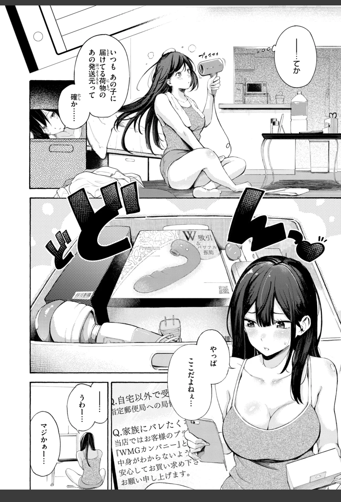 したがりデリバリー サンプル画像 14