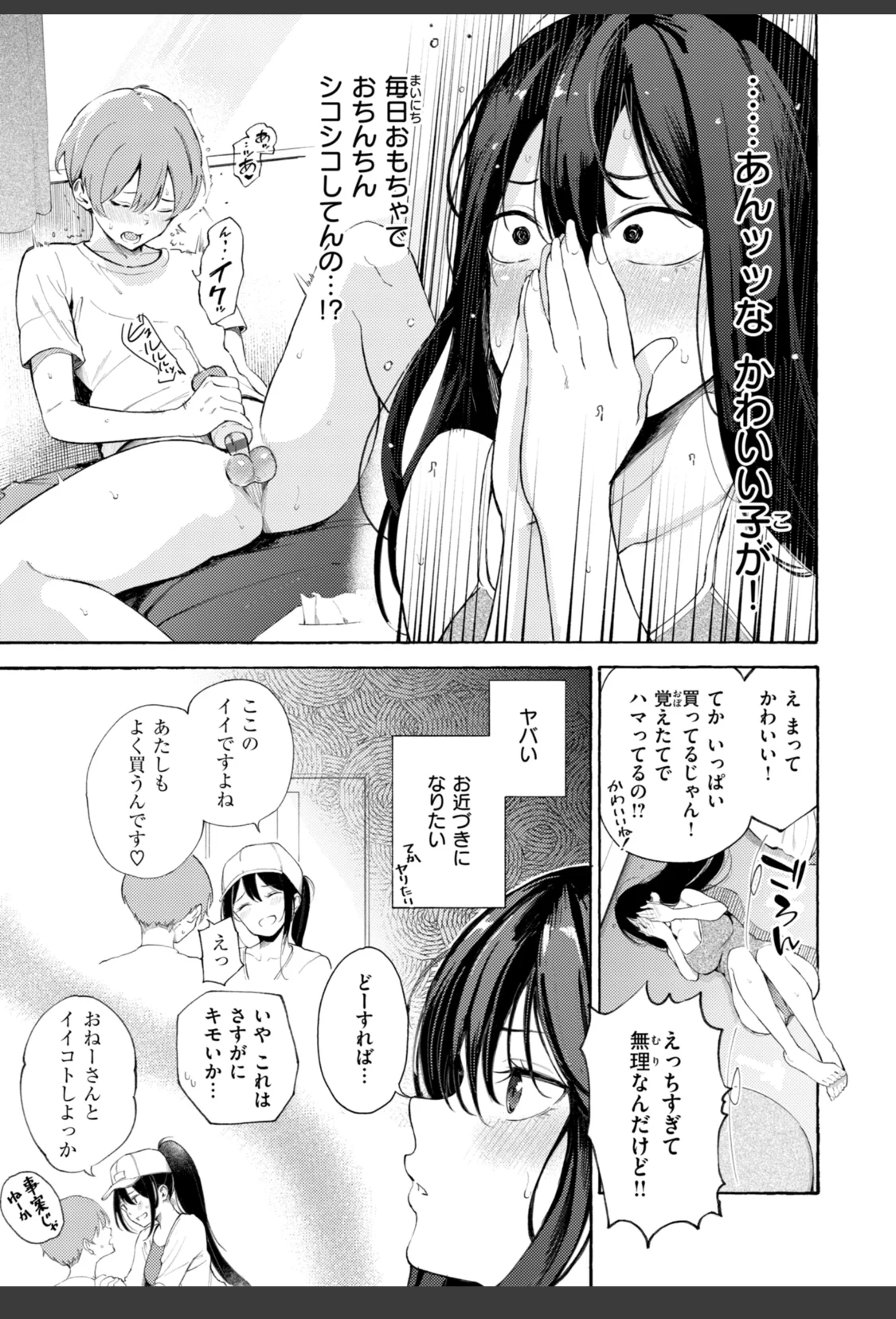 したがりデリバリー サンプル画像 15