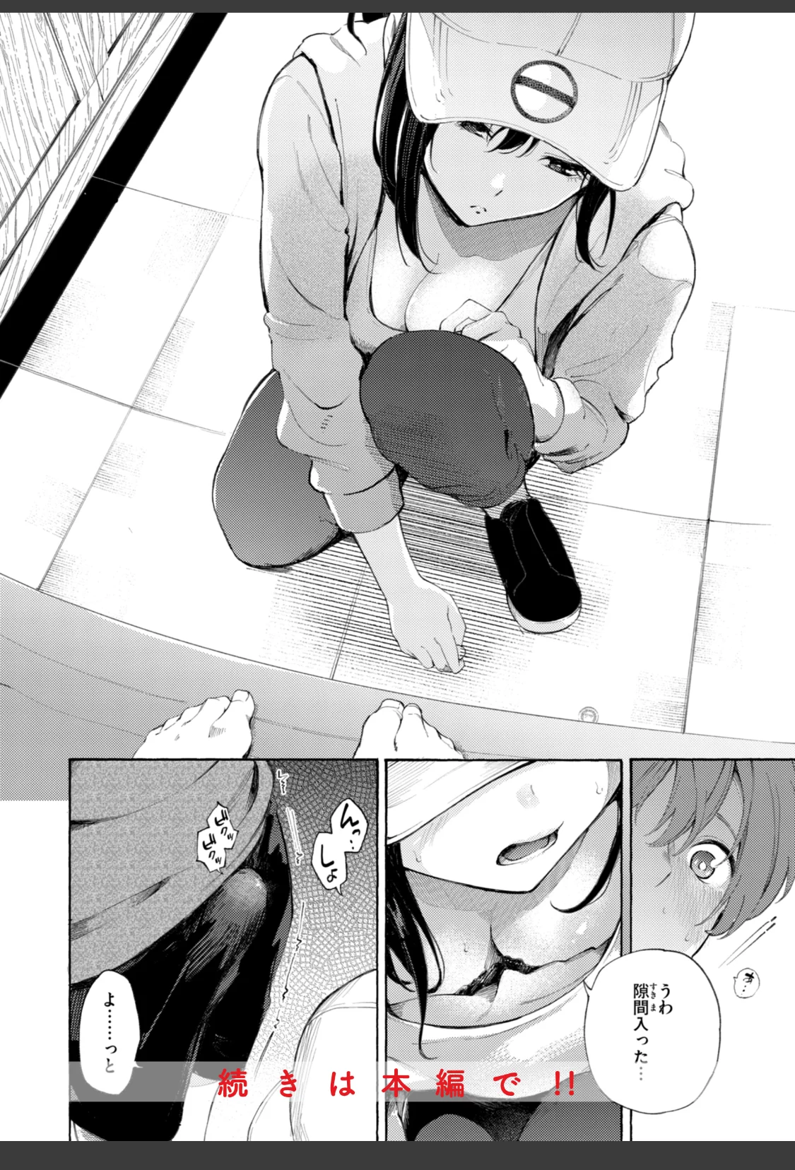 したがりデリバリー サンプル画像 18