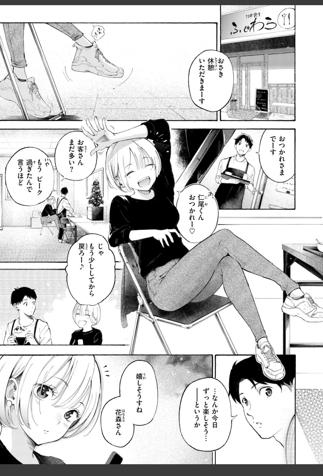 したがりデリバリー サンプル画像 19