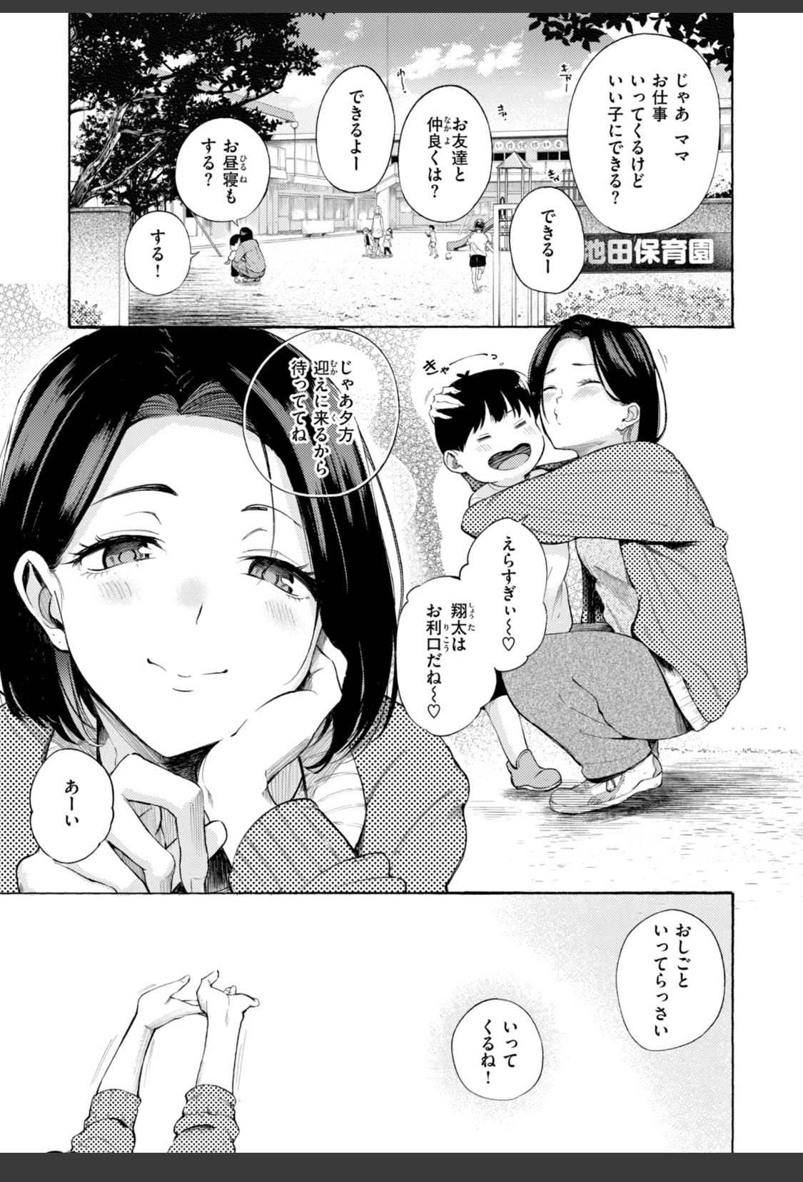 したがりデリバリー サンプル画像 27