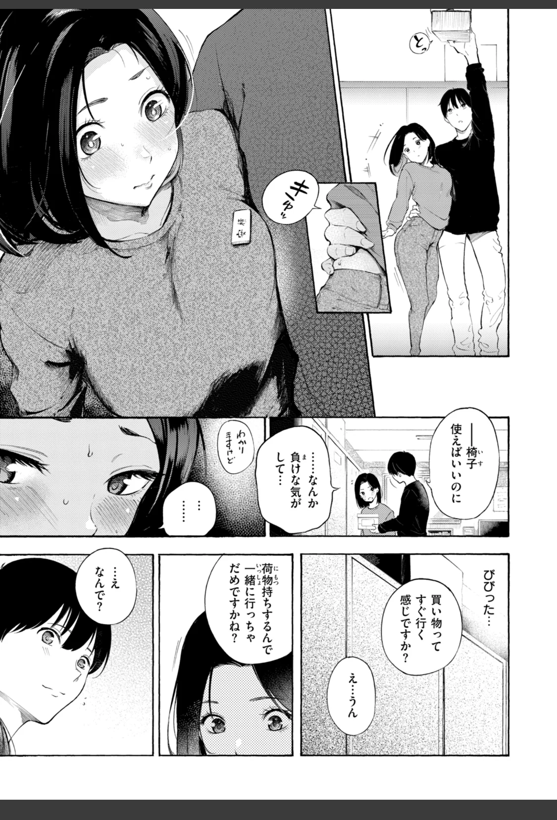 したがりデリバリー サンプル画像 31