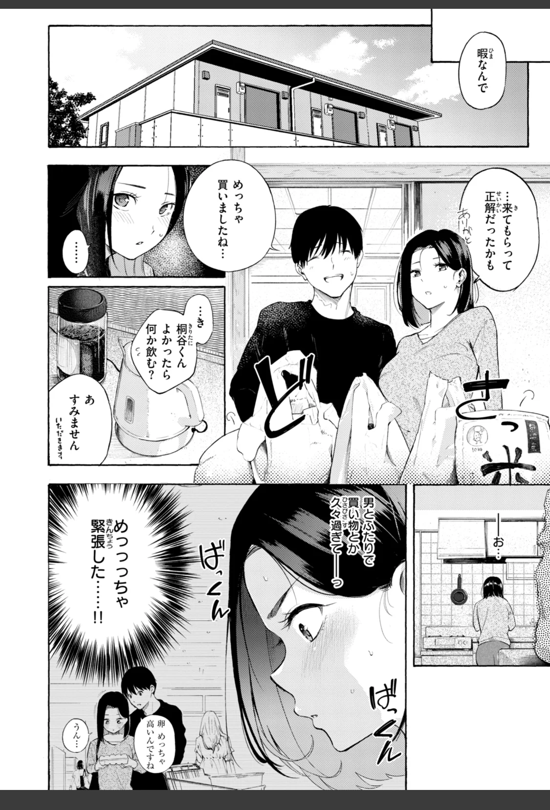 したがりデリバリー サンプル画像 32