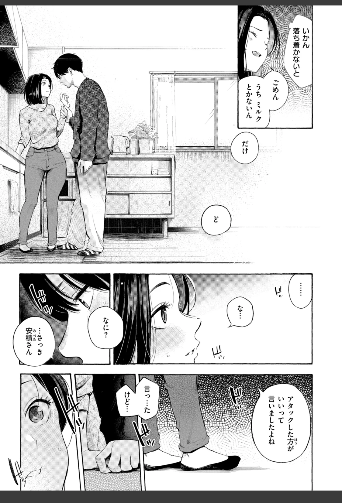 したがりデリバリー サンプル画像 33