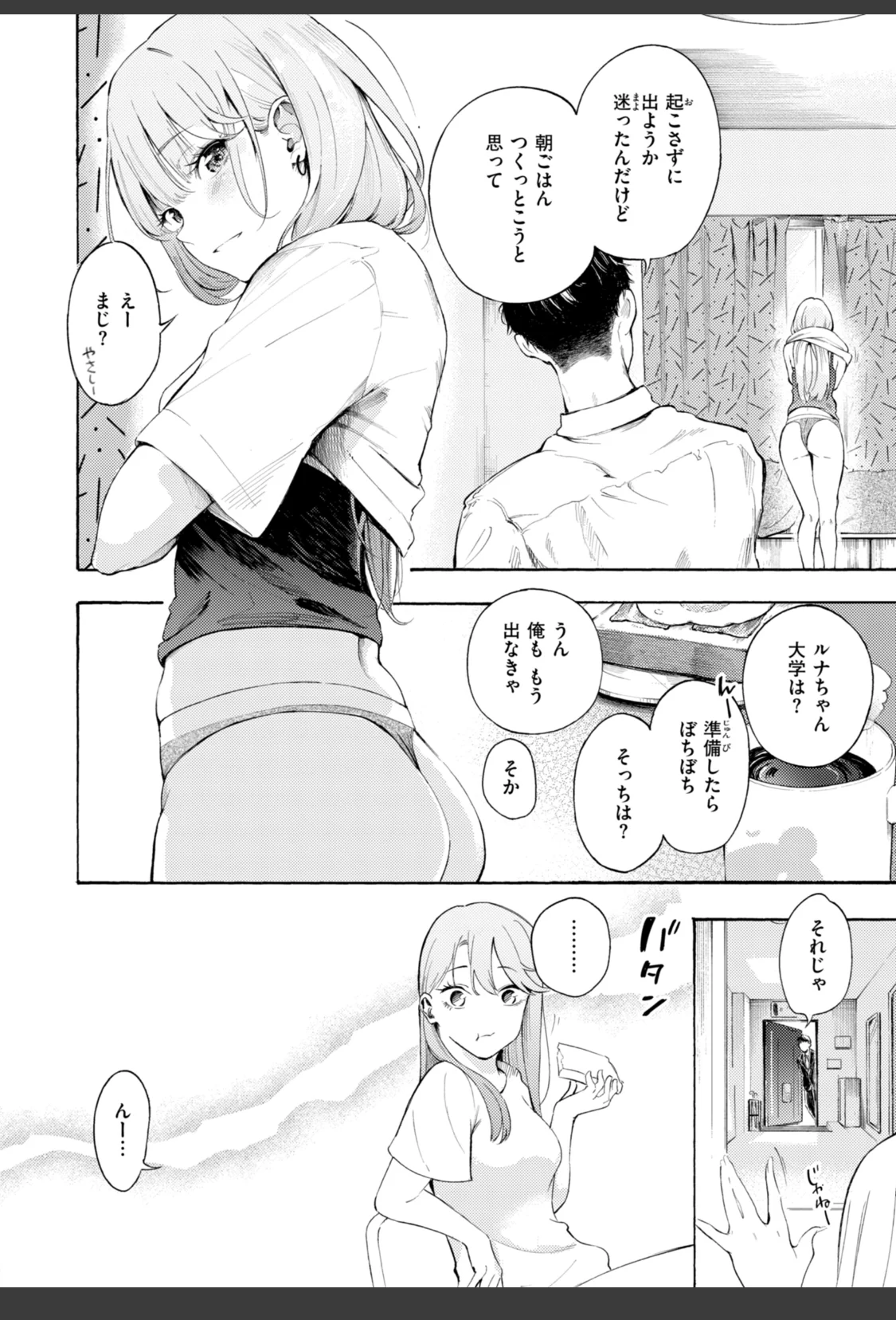 したがりデリバリー サンプル画像 38