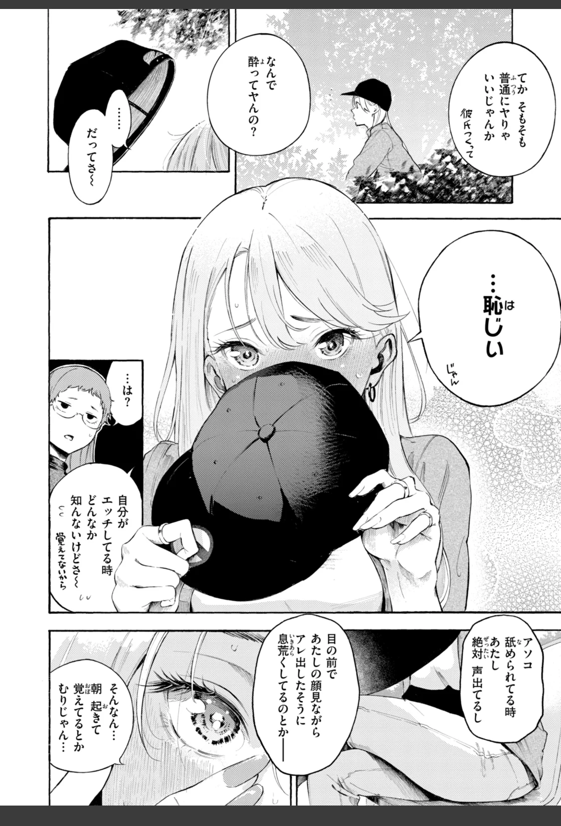 したがりデリバリー サンプル画像 40