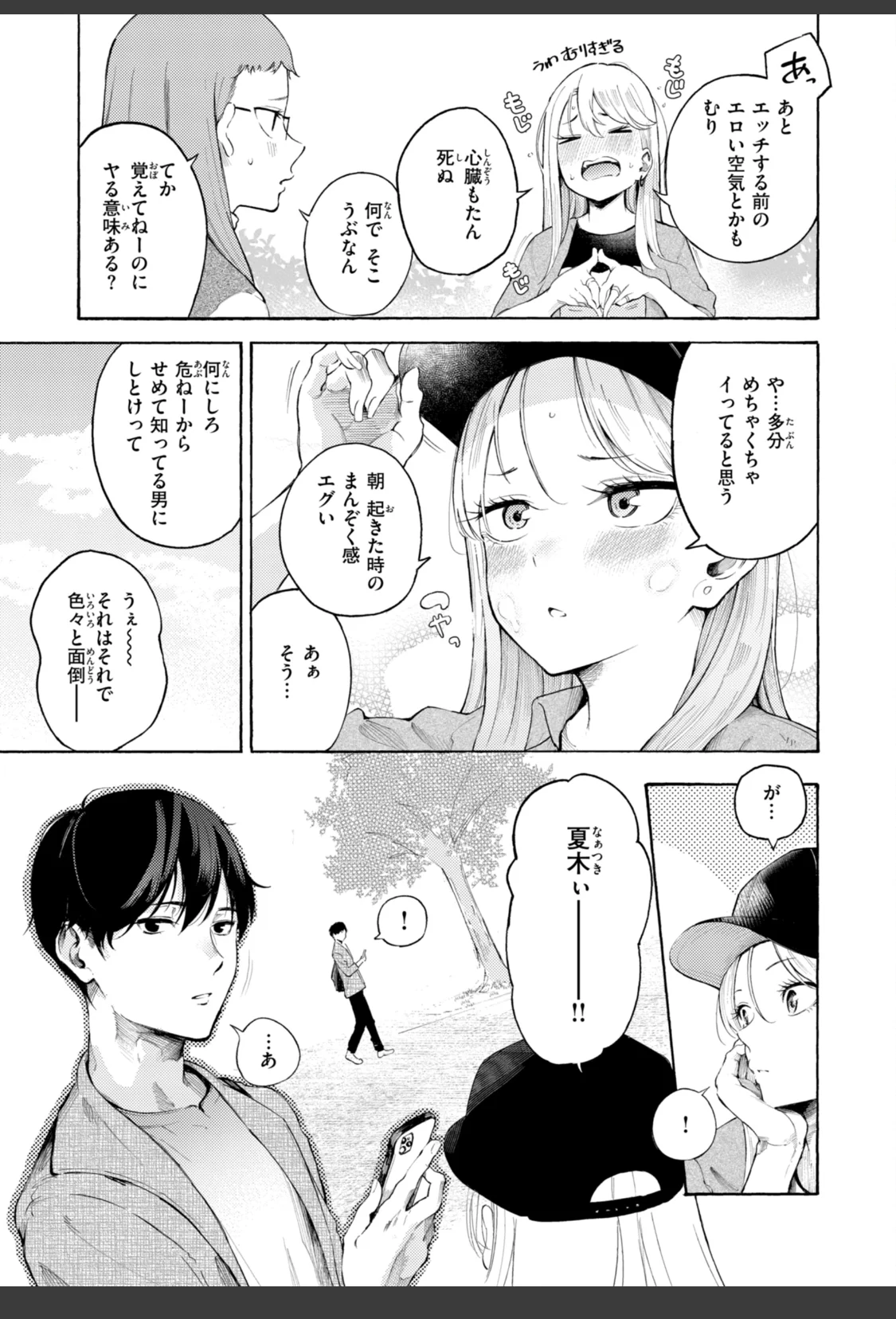 したがりデリバリー サンプル画像 41