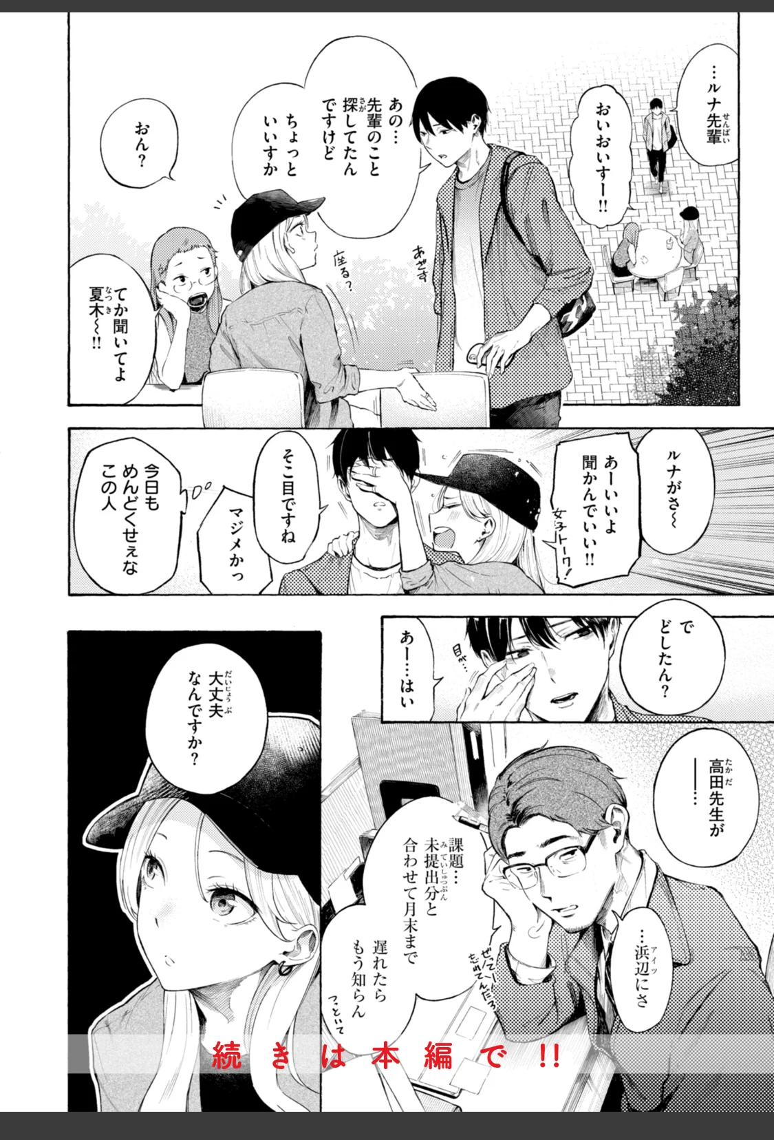 したがりデリバリー サンプル画像 42