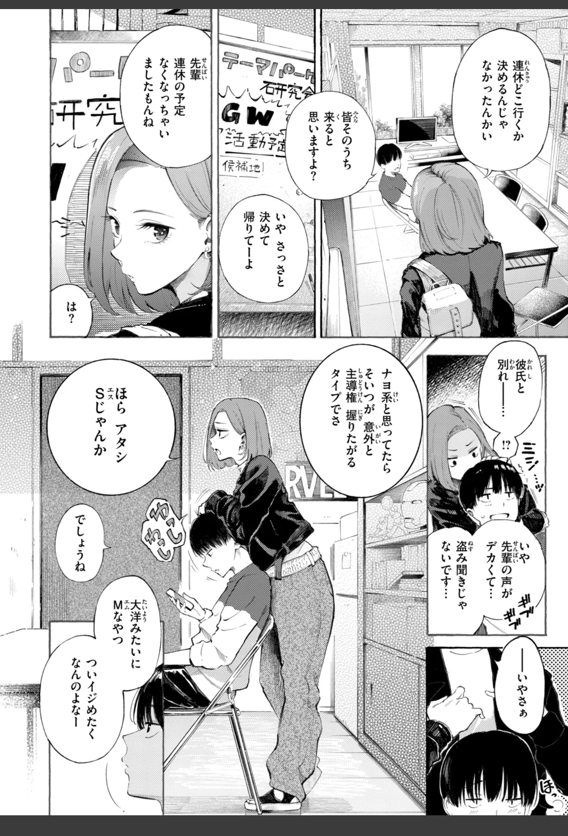 したがりデリバリー サンプル画像 46