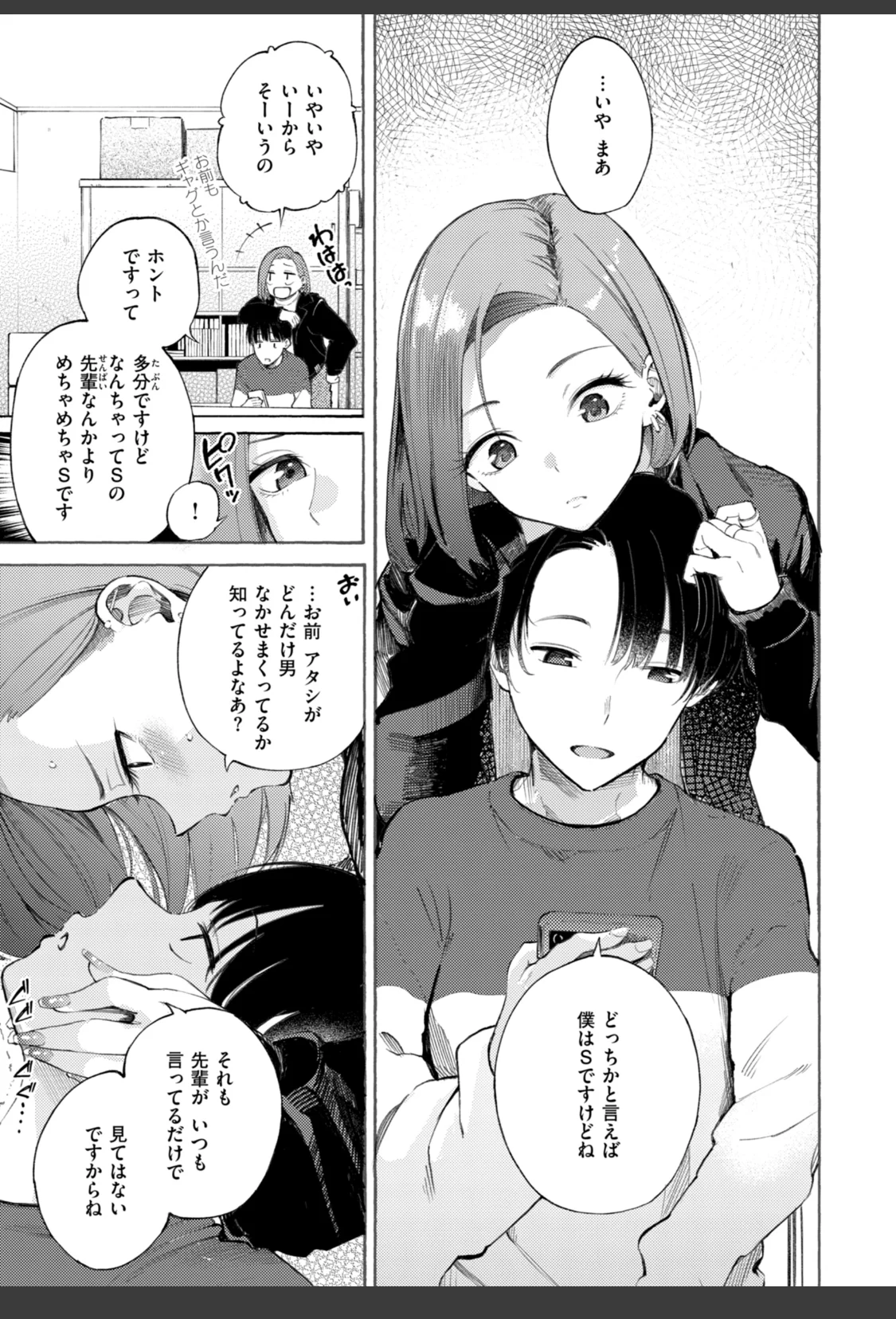 したがりデリバリー サンプル画像 47