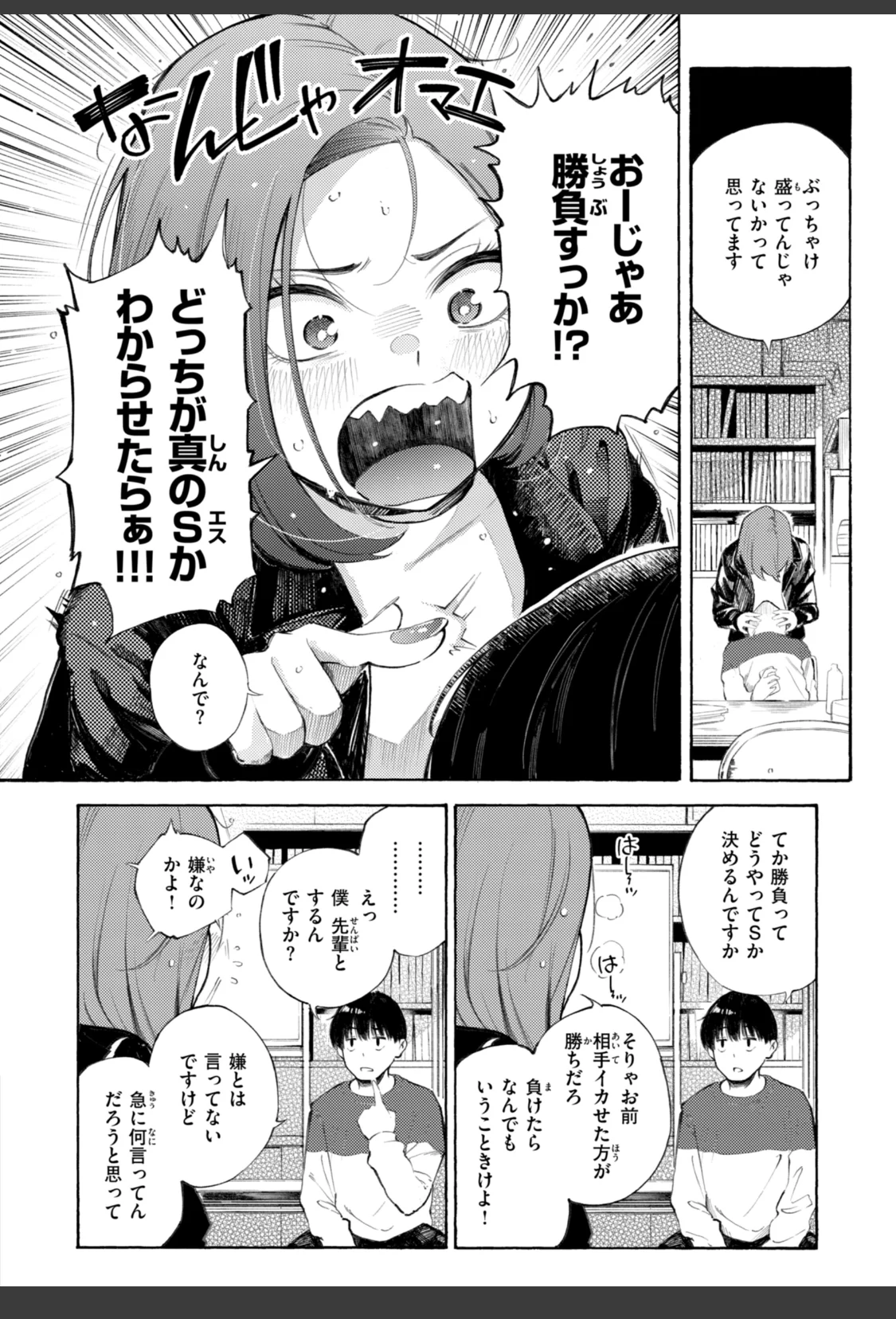 したがりデリバリー サンプル画像 48