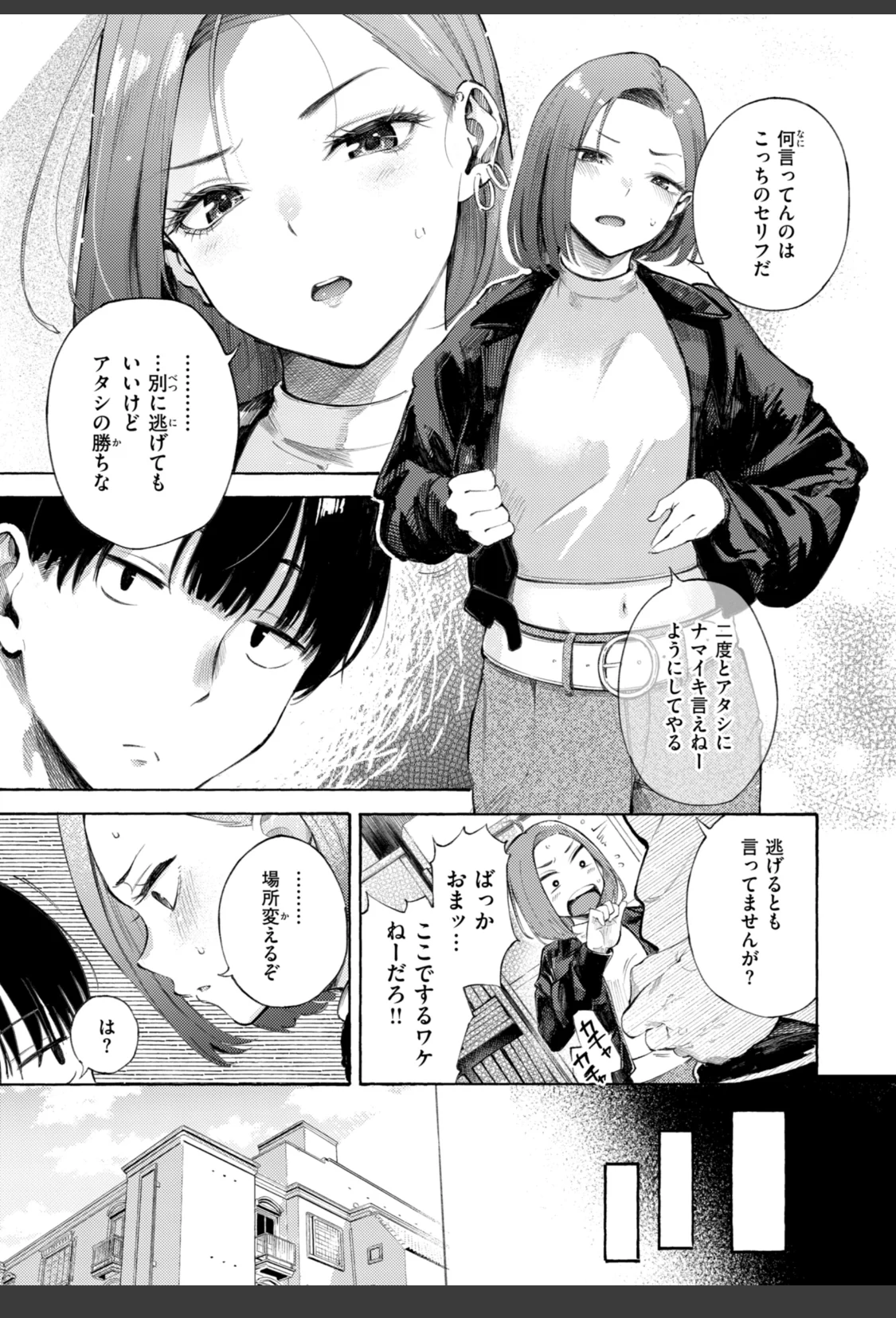 したがりデリバリー サンプル画像 49