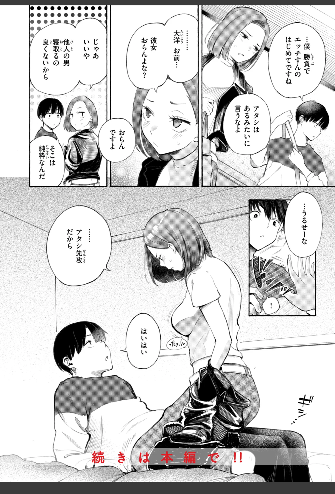 したがりデリバリー サンプル画像 50