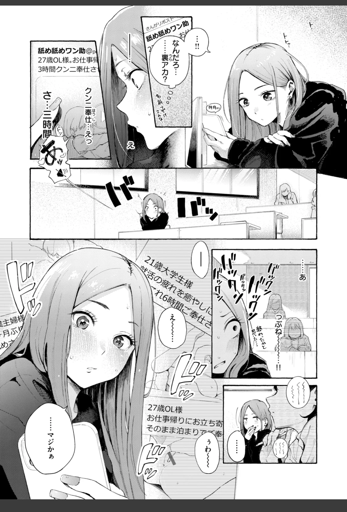 したがりデリバリー サンプル画像 55