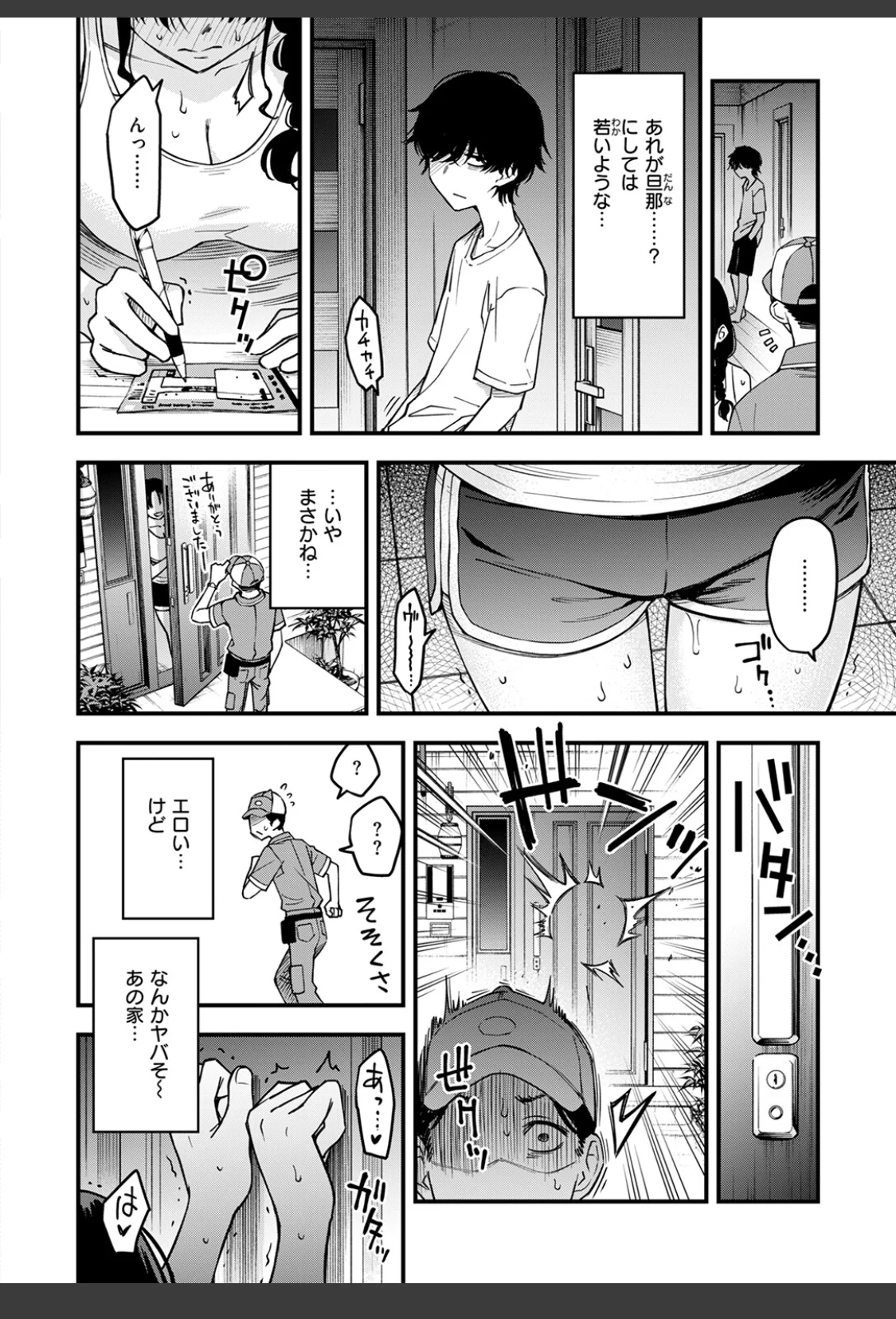 義姉ちゃん、オナホになってよ。後編 サンプル画像 04