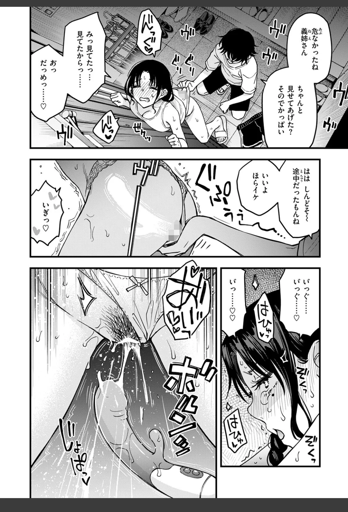 義姉ちゃん、オナホになってよ。後編 サンプル画像 06