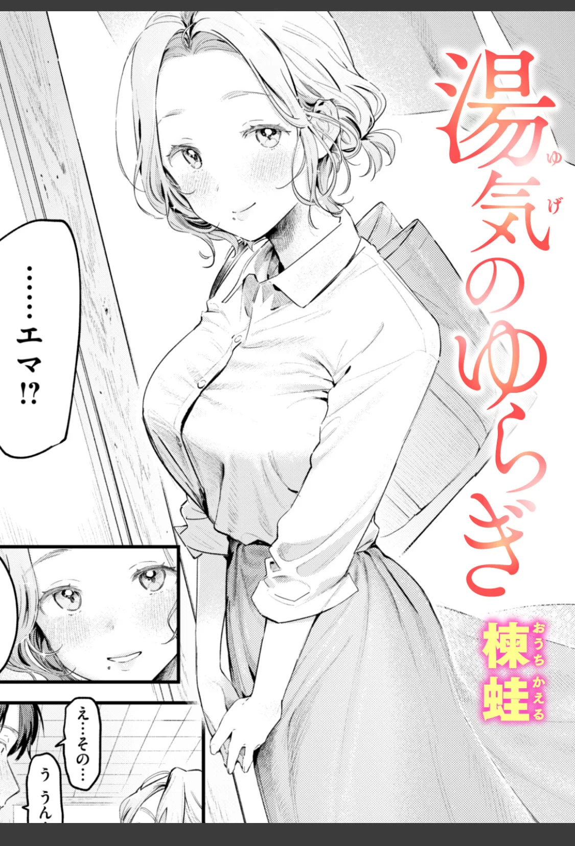 湯気のゆらぎ サンプル画像 01