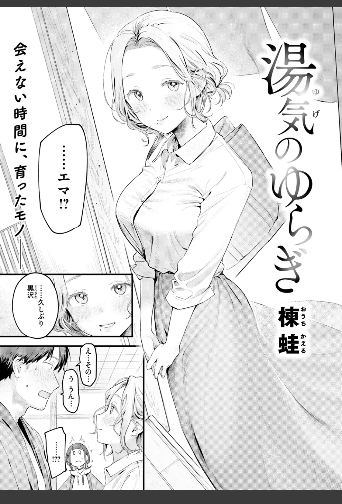 湯気のゆらぎ サンプル画像 05