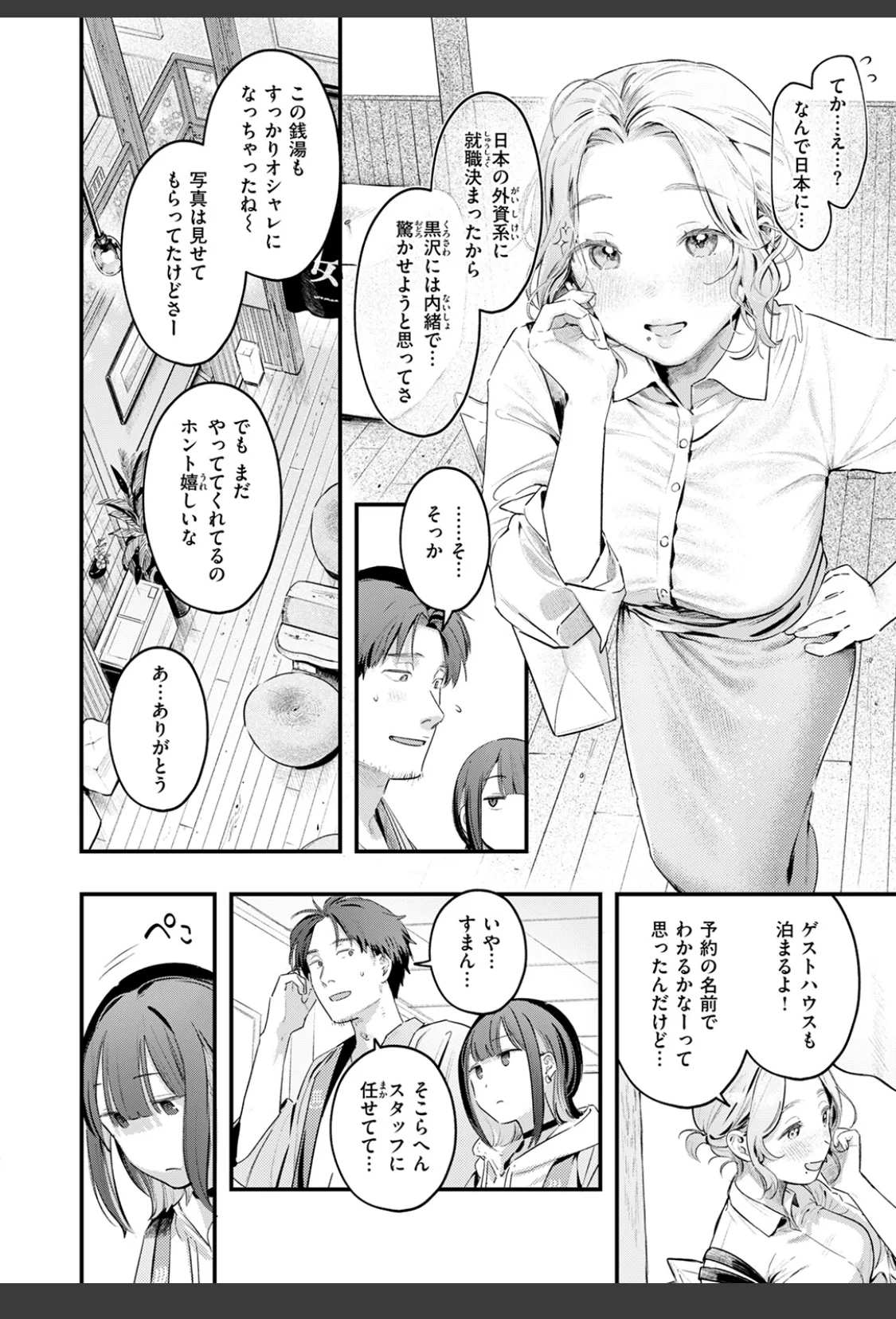 湯気のゆらぎ サンプル画像 06
