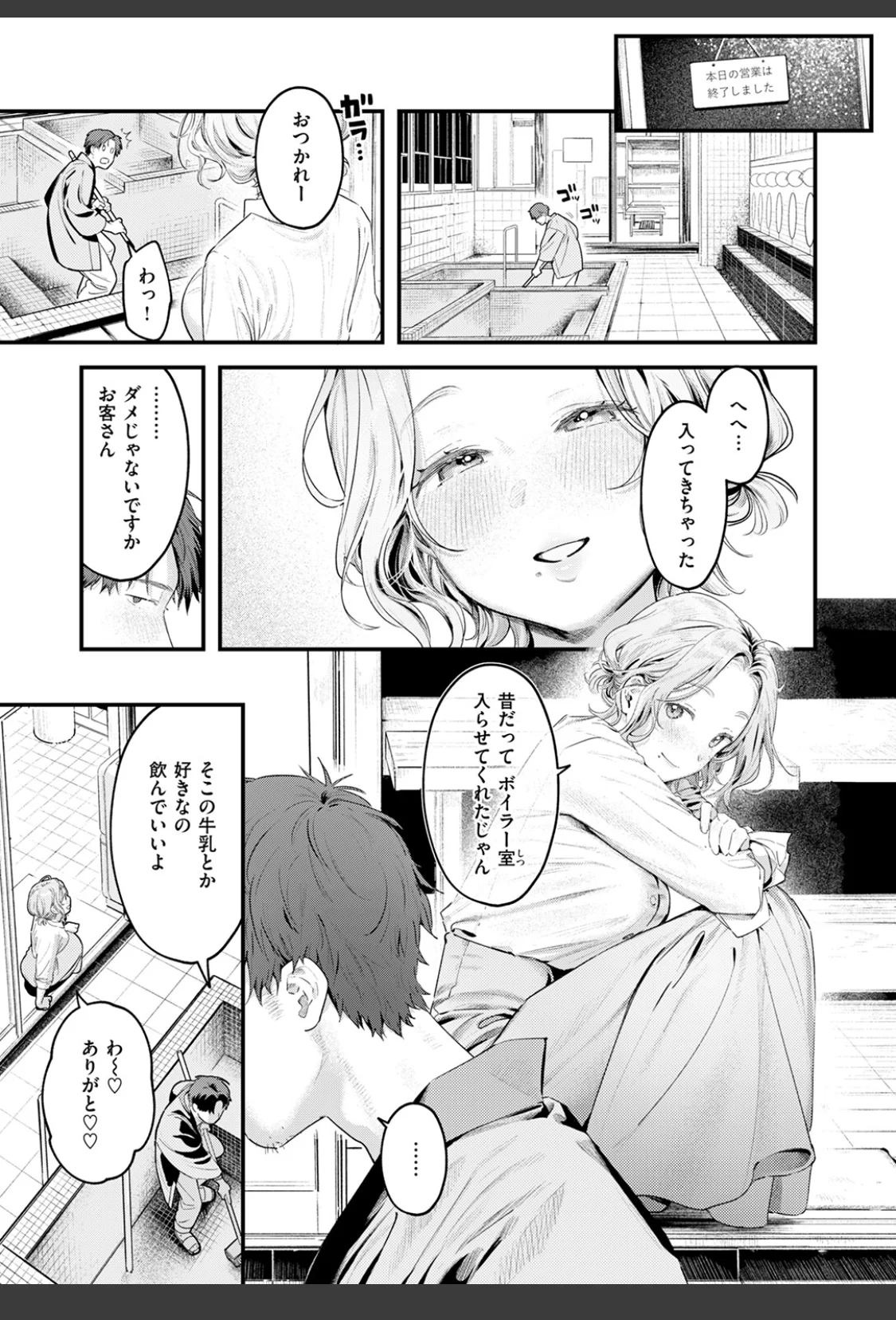 湯気のゆらぎ サンプル画像 09