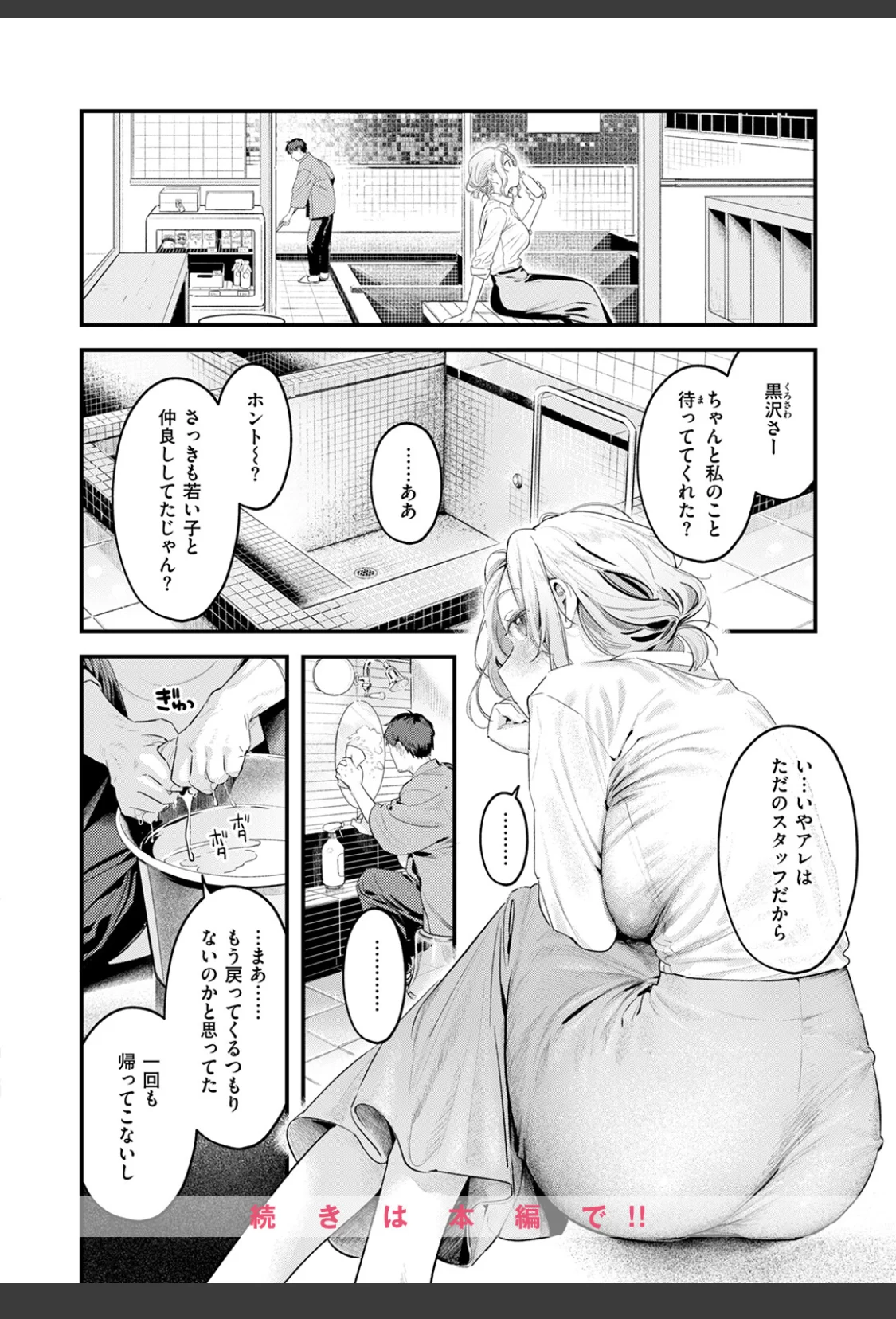 湯気のゆらぎ サンプル画像 10