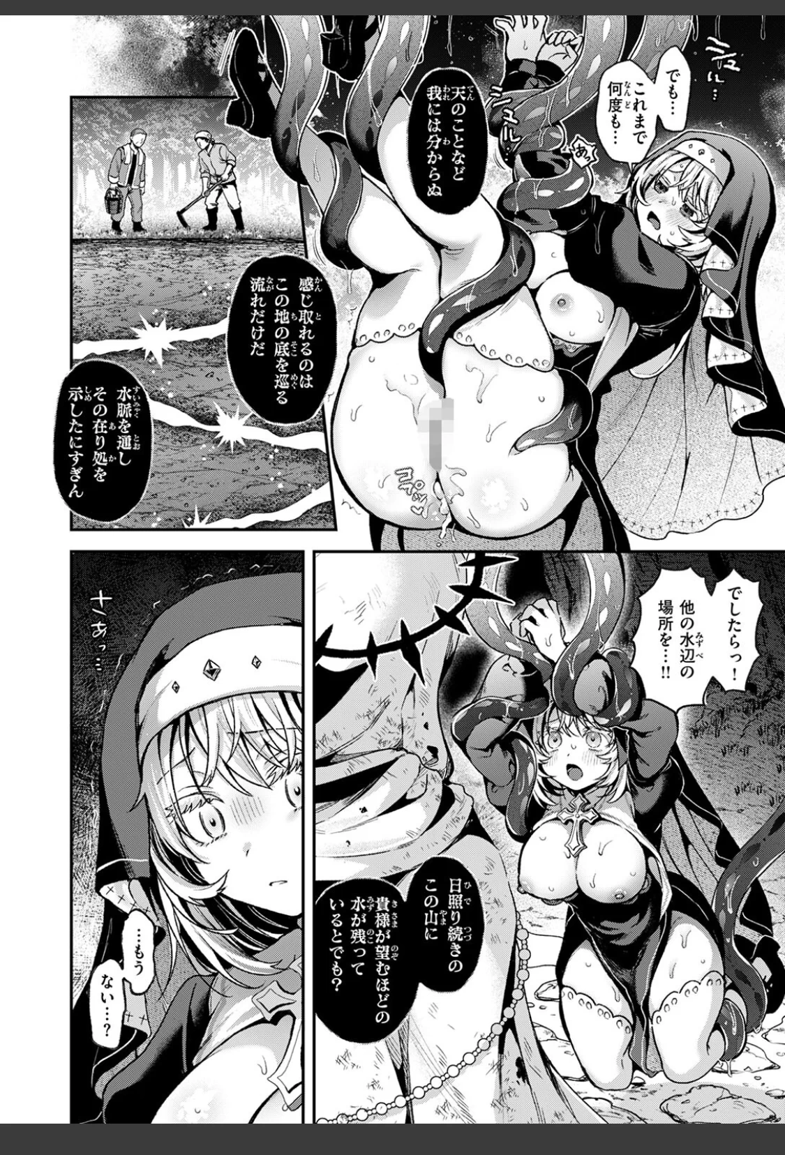 神に届かぬ祈りでも 中編 サンプル画像 06