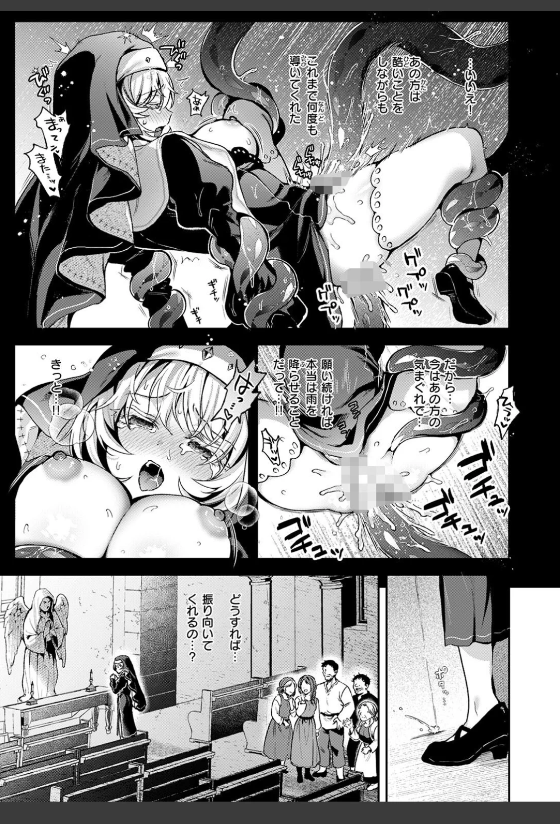 神に届かぬ祈りでも 中編 サンプル画像 09