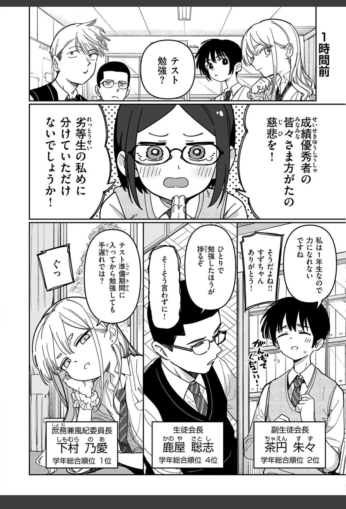 未確認感情恋愛未遂君次第 サンプル画像 04