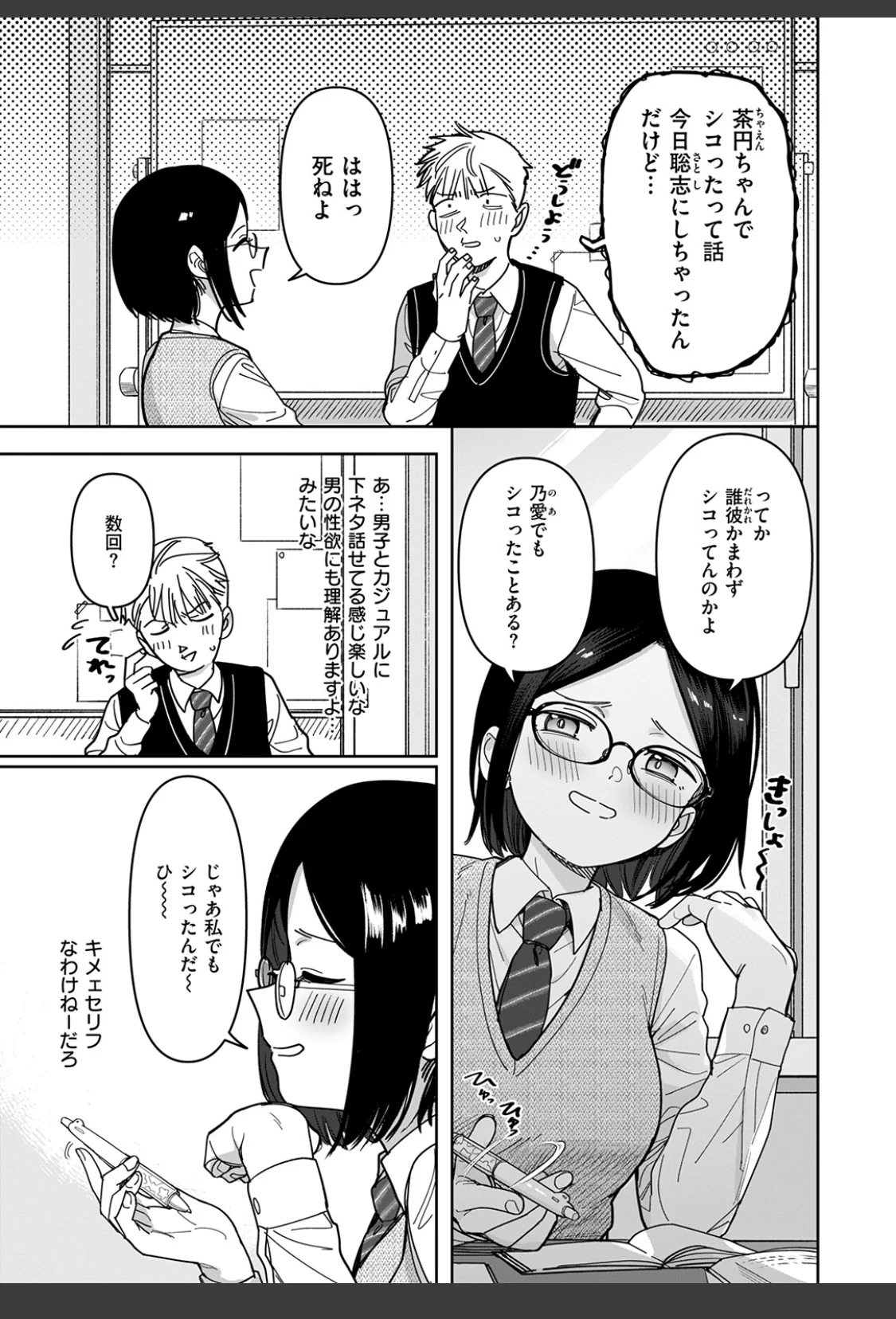 未確認感情恋愛未遂君次第 サンプル画像 07