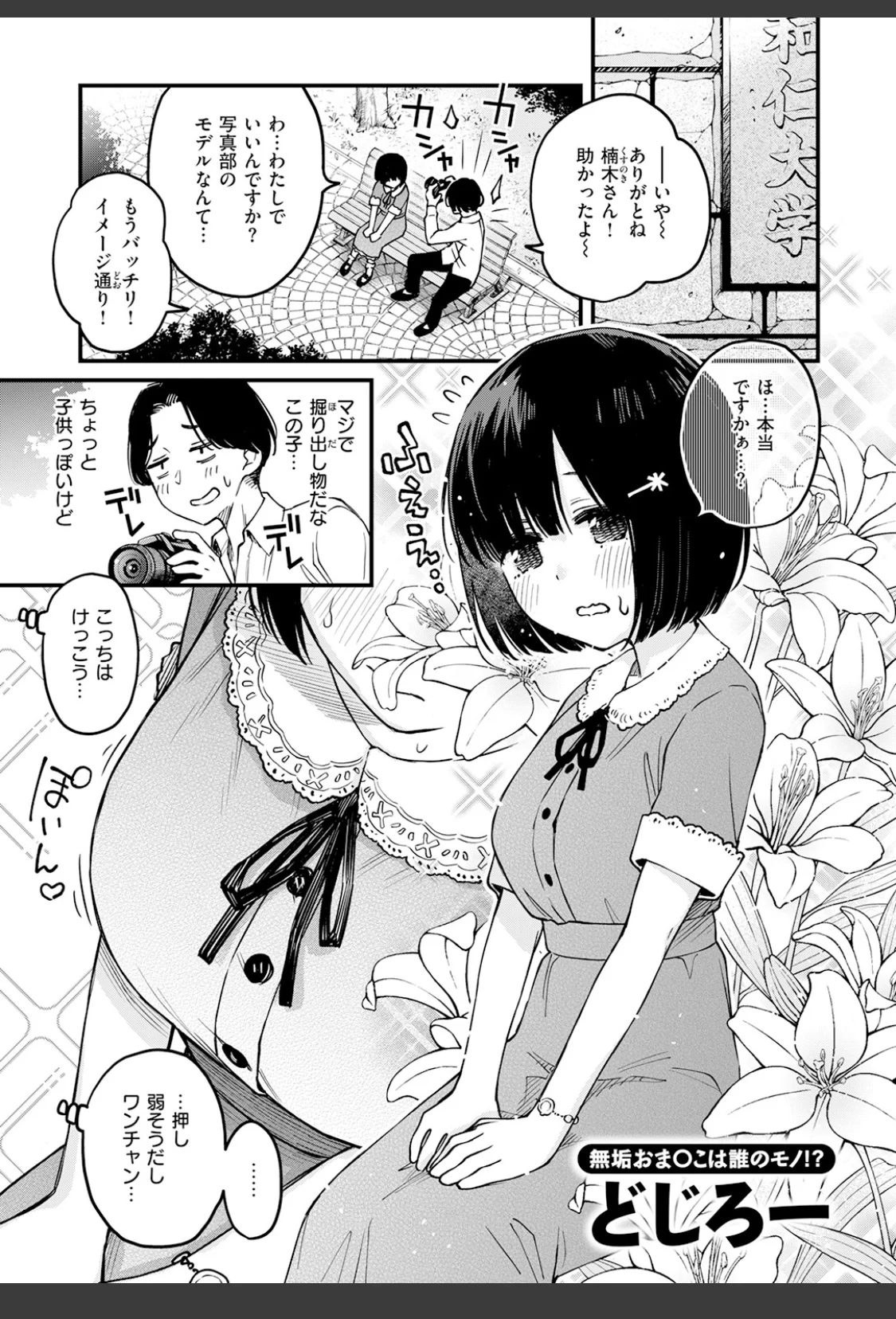 あっくん嫌い！ サンプル画像 03