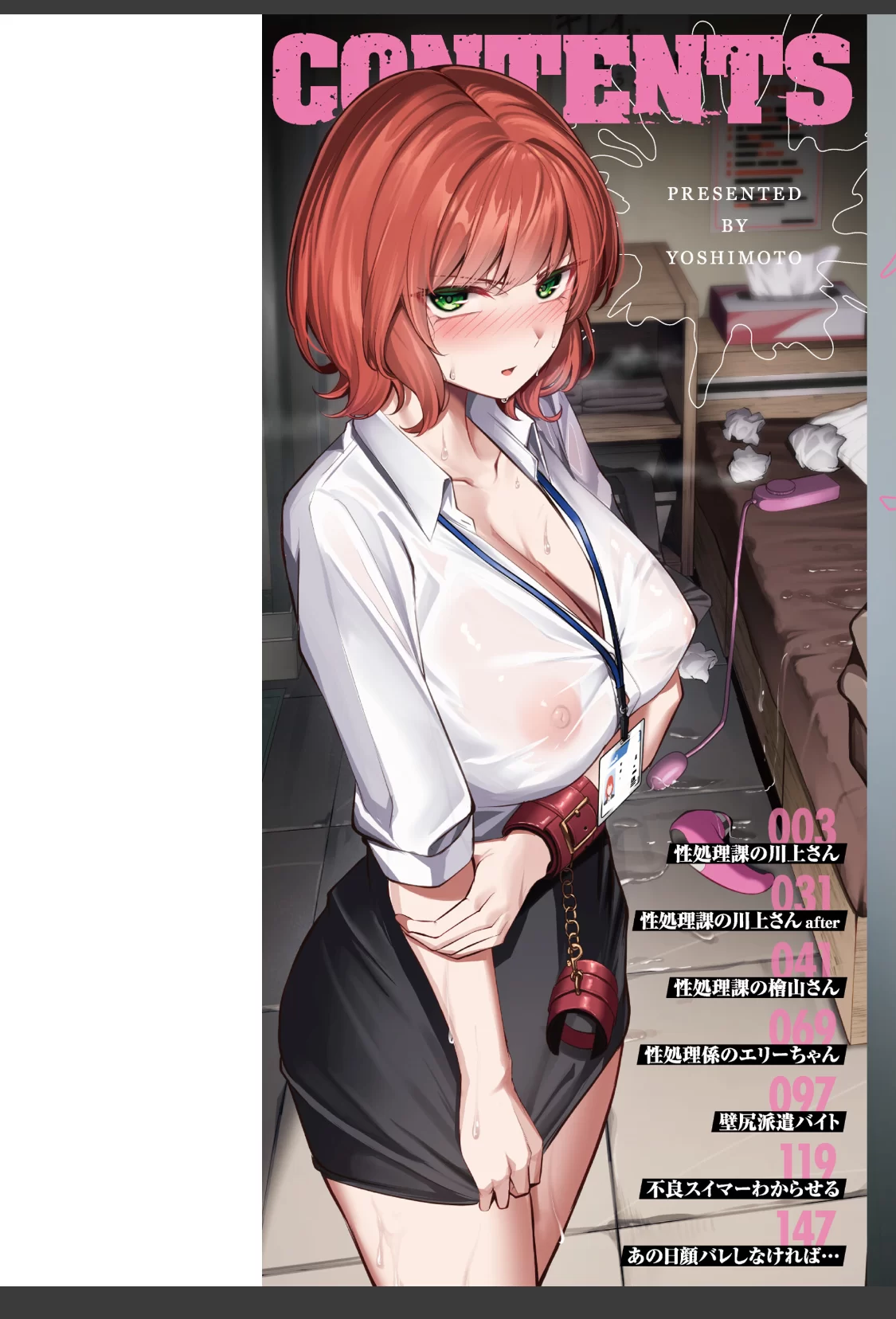 性処理課の川上さん【デジタル版限定おまけ付き】 サンプル画像 02