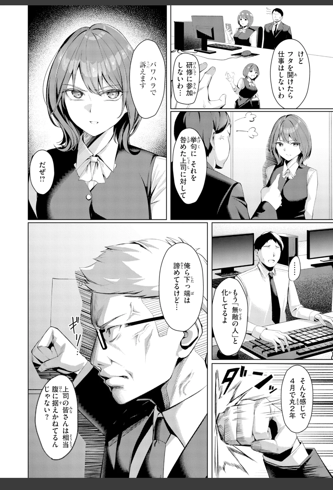 性処理課の川上さん【デジタル版限定おまけ付き】 サンプル画像 06