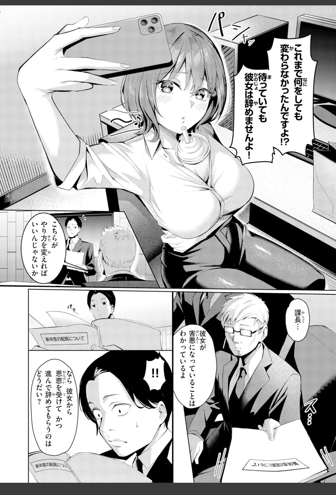 性処理課の川上さん【デジタル版限定おまけ付き】 サンプル画像 08
