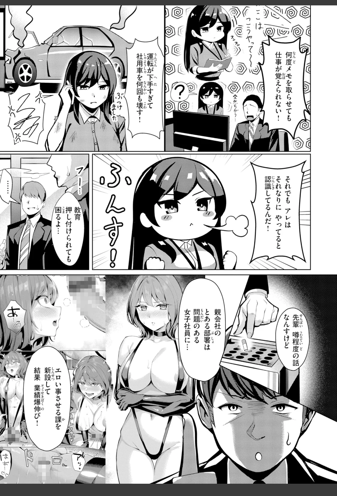 性処理課の川上さん【デジタル版限定おまけ付き】 サンプル画像 15