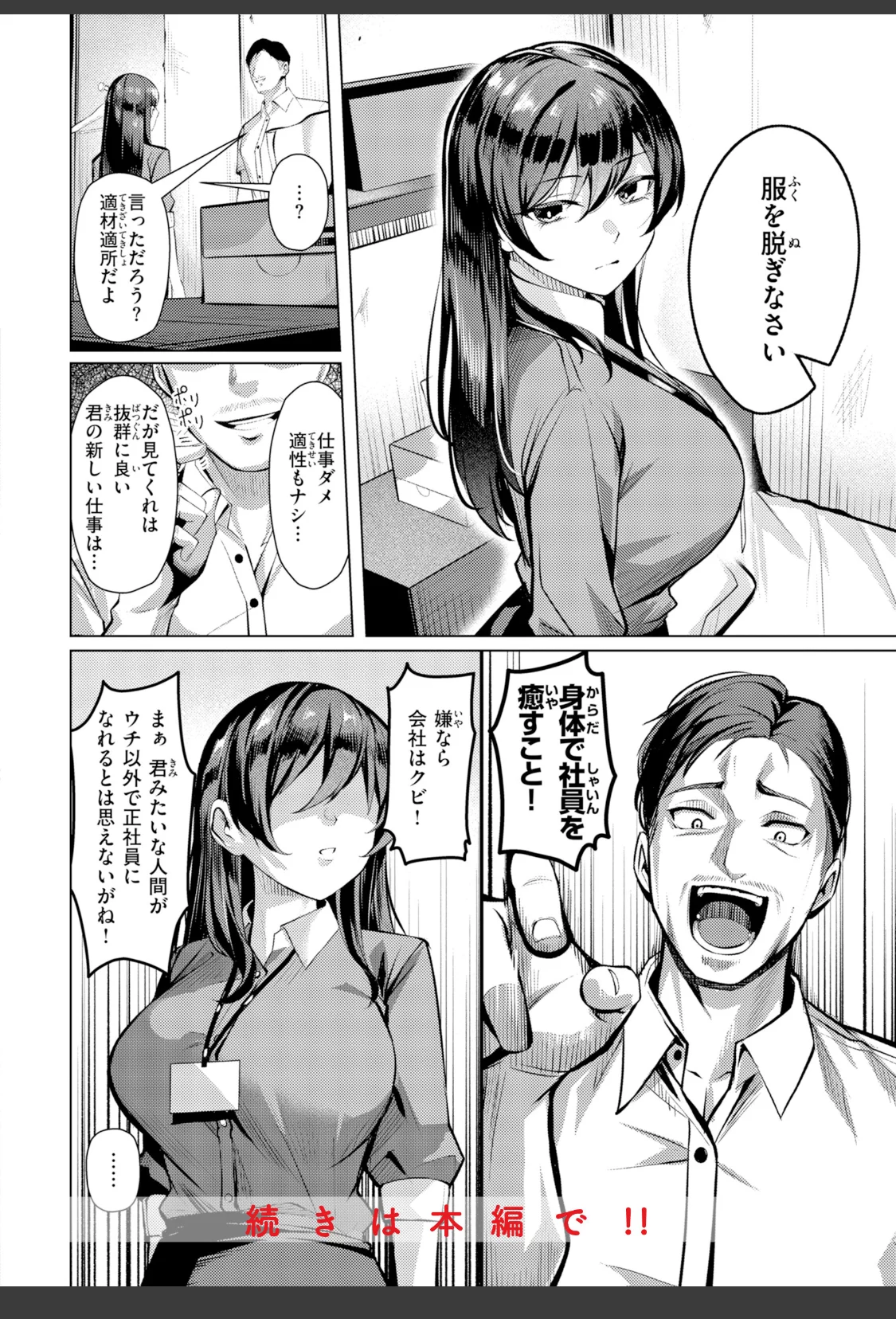 性処理課の川上さん【デジタル版限定おまけ付き】 サンプル画像 20