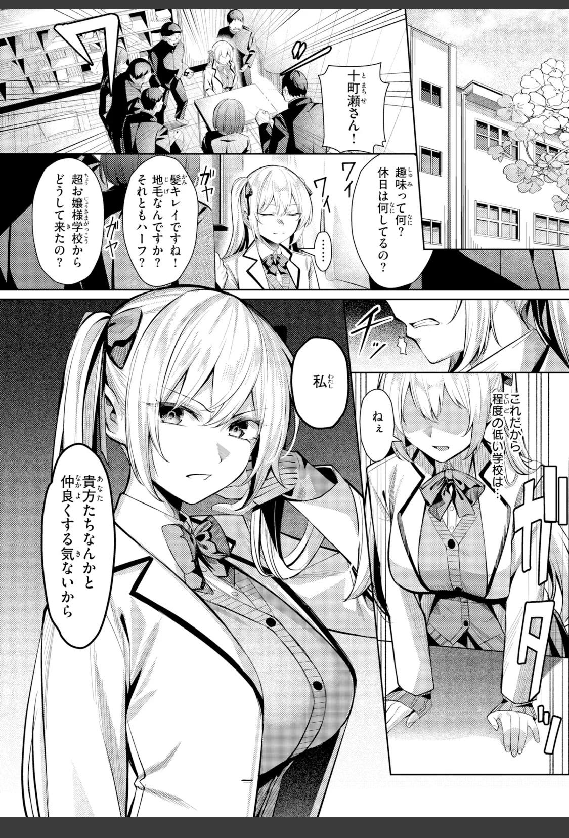 性処理課の川上さん【デジタル版限定おまけ付き】 サンプル画像 22