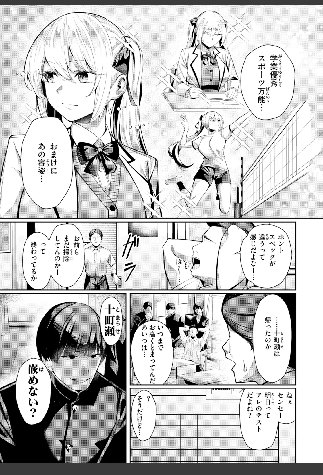 性処理課の川上さん【デジタル版限定おまけ付き】 サンプル画像 25