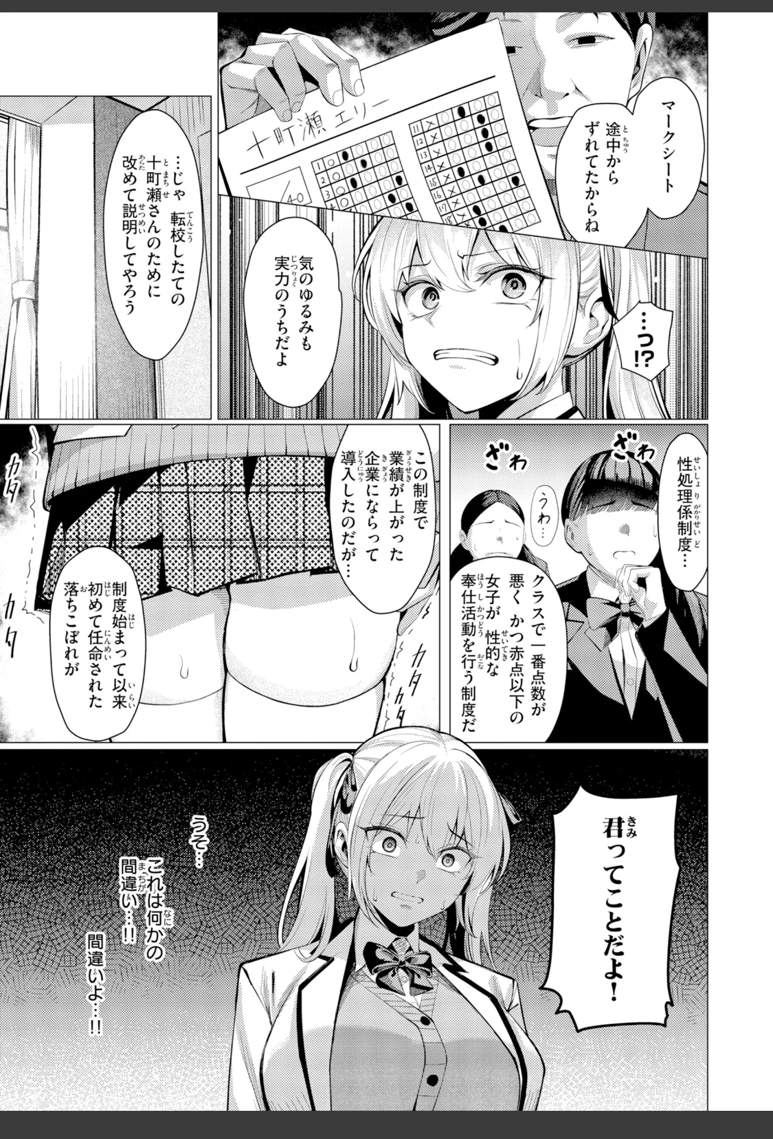 性処理課の川上さん【デジタル版限定おまけ付き】 サンプル画像 27