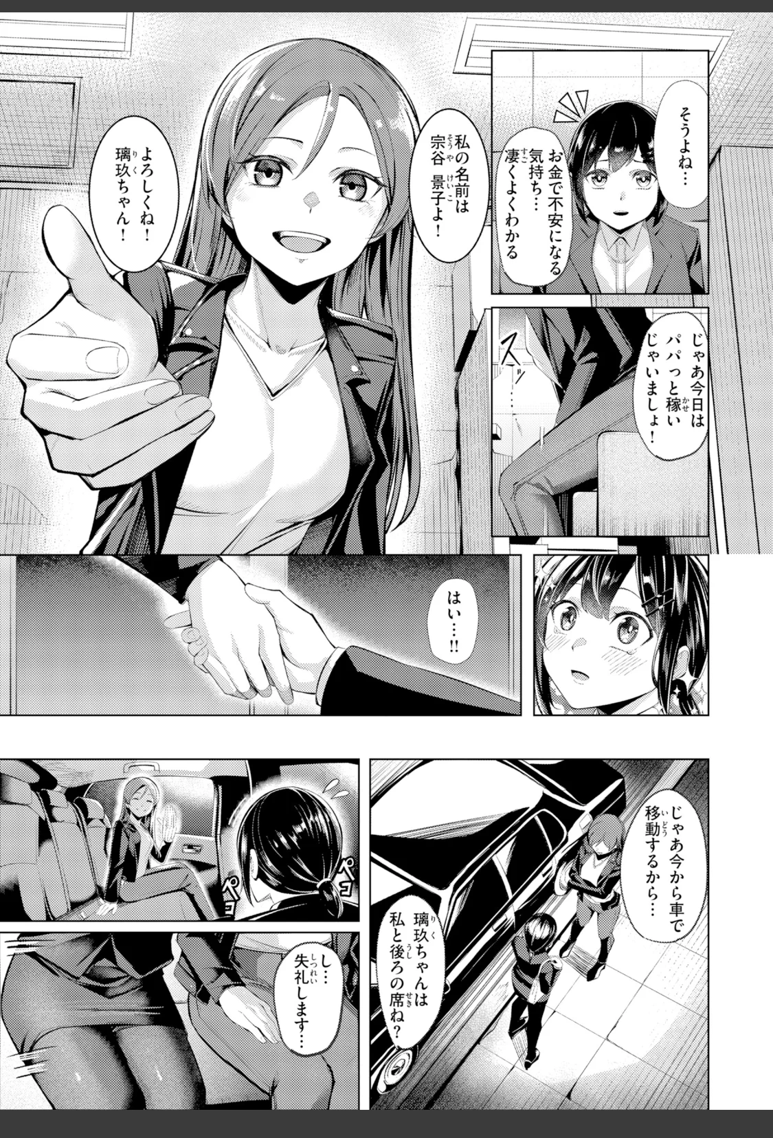 性処理課の川上さん【デジタル版限定おまけ付き】 サンプル画像 31
