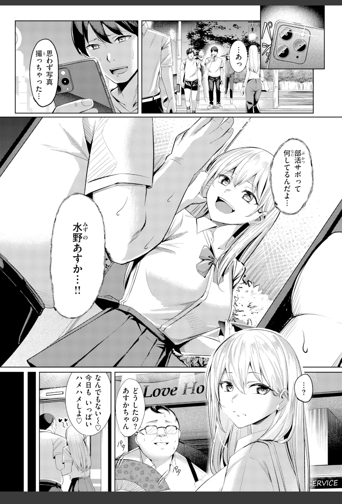 性処理課の川上さん【デジタル版限定おまけ付き】 サンプル画像 37
