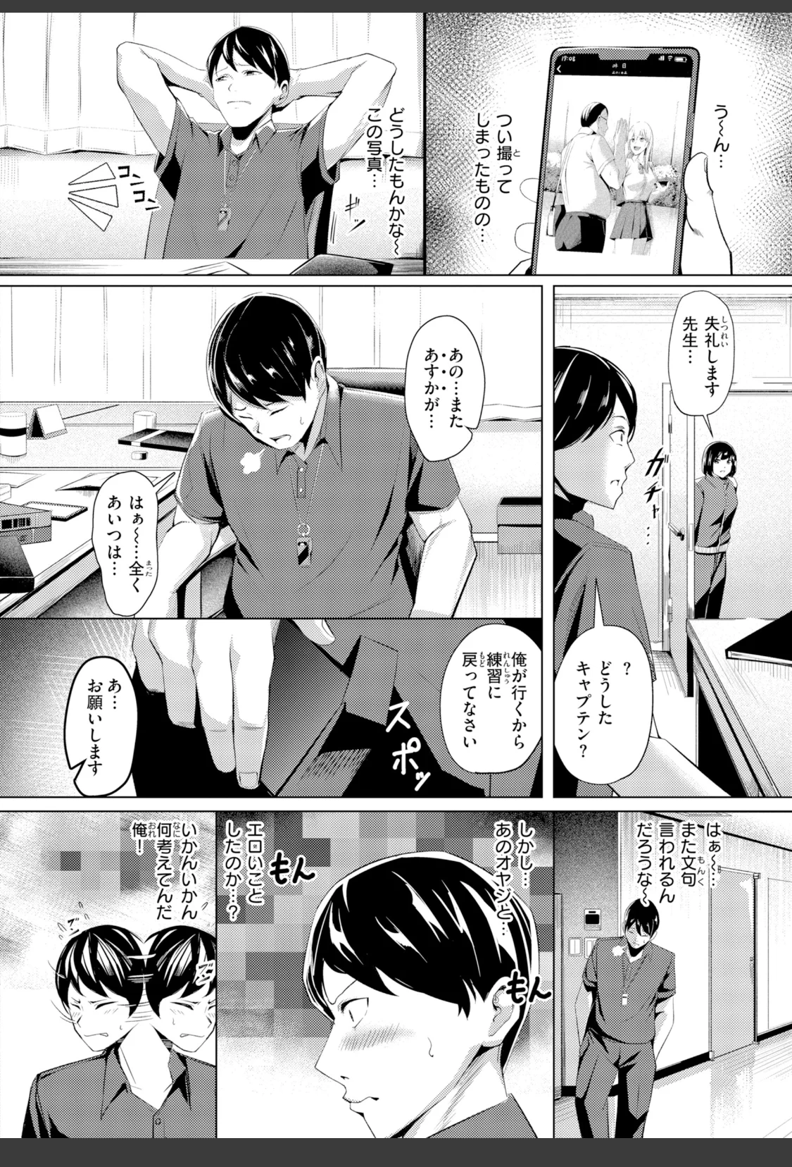 性処理課の川上さん【デジタル版限定おまけ付き】 サンプル画像 40