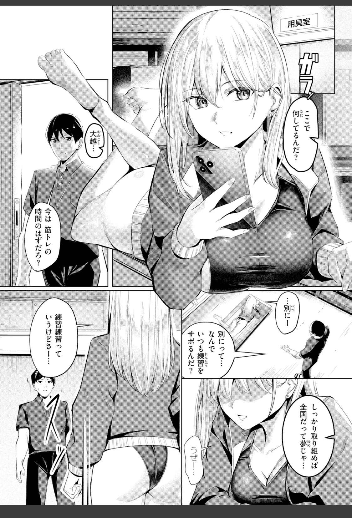 性処理課の川上さん【デジタル版限定おまけ付き】 サンプル画像 41