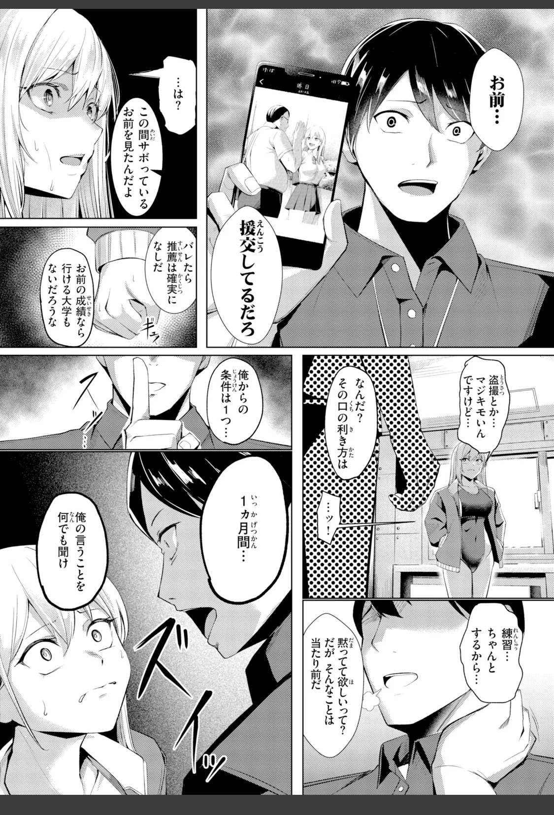 性処理課の川上さん【デジタル版限定おまけ付き】 サンプル画像 43