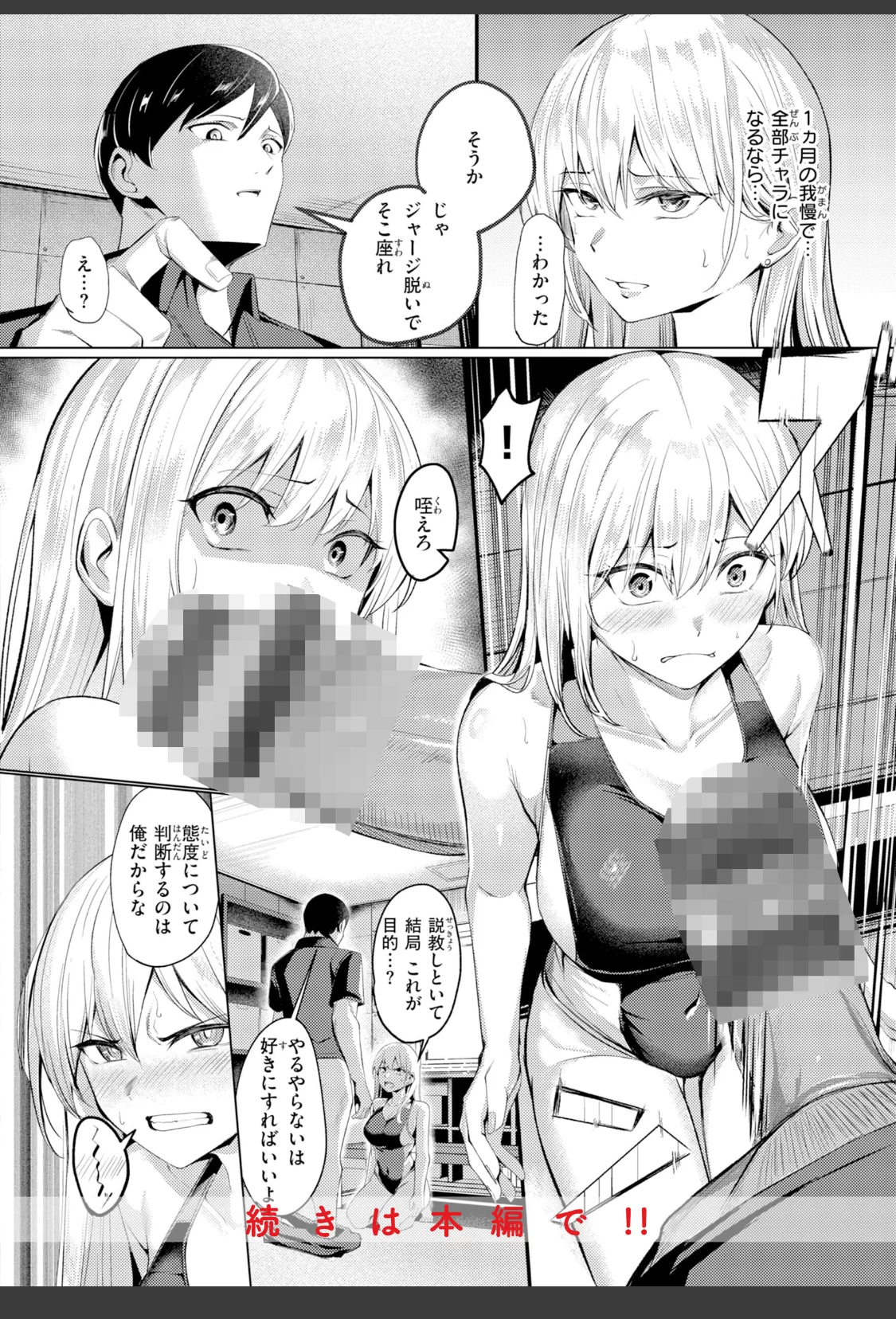 性処理課の川上さん【デジタル版限定おまけ付き】 サンプル画像 44